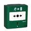 M.C.P. FOR EMERGENCY EXIT thumbnail 1